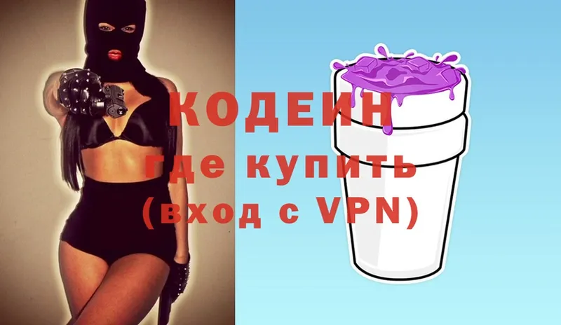 Кодеин Purple Drank  blacksprut онион  Череповец 