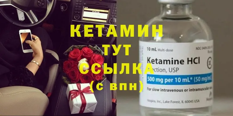 хочу   Череповец  Кетамин ketamine 