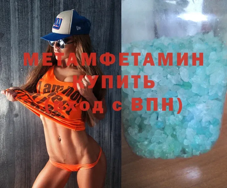 МЕТАМФЕТАМИН витя  Череповец 